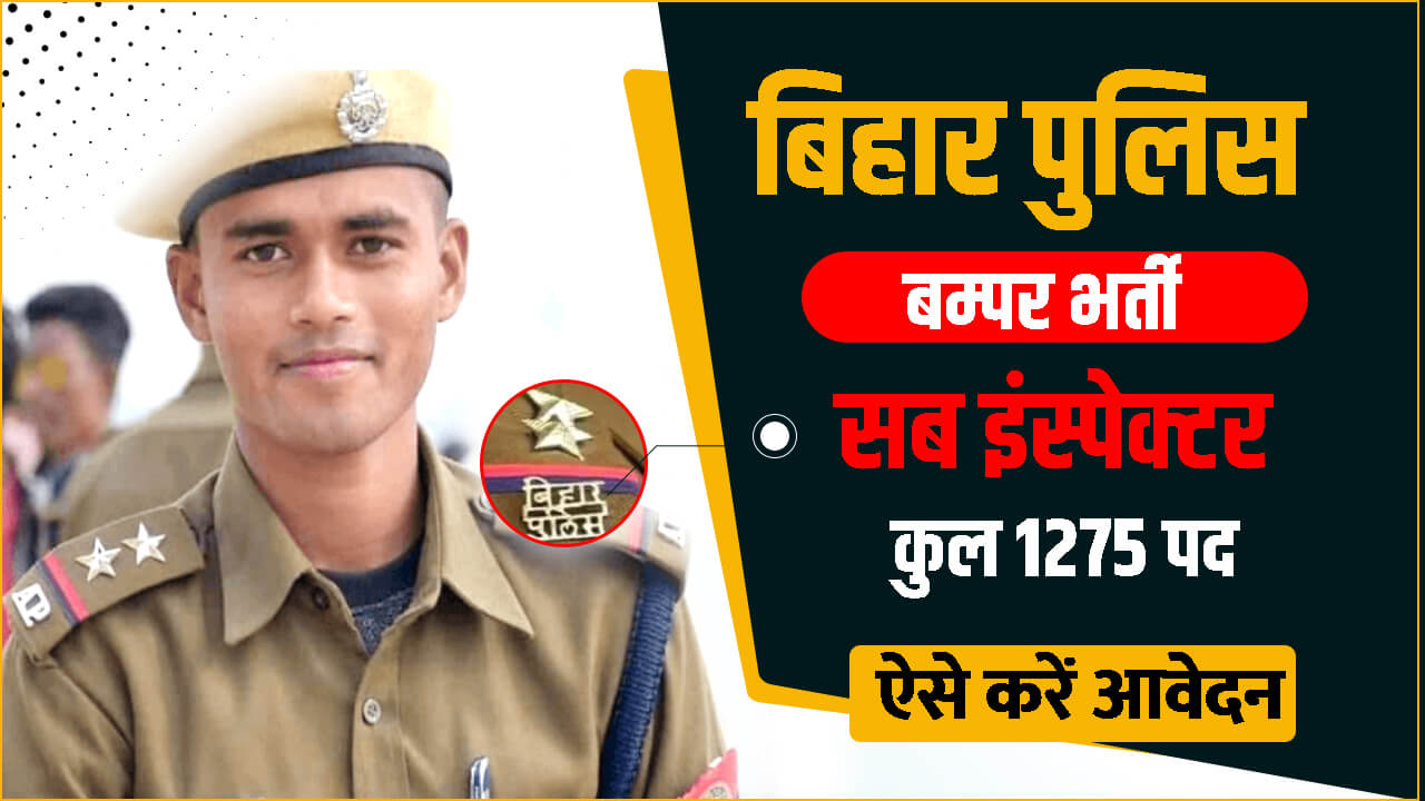 Bihar Police SI Vacancy 2023