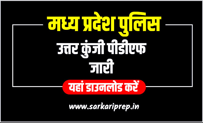 Mp Police Constable Official Answer Key 2023